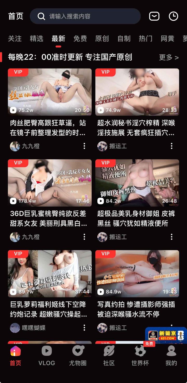 糖心vlog国产自制精品在线:安全安装与版本核对