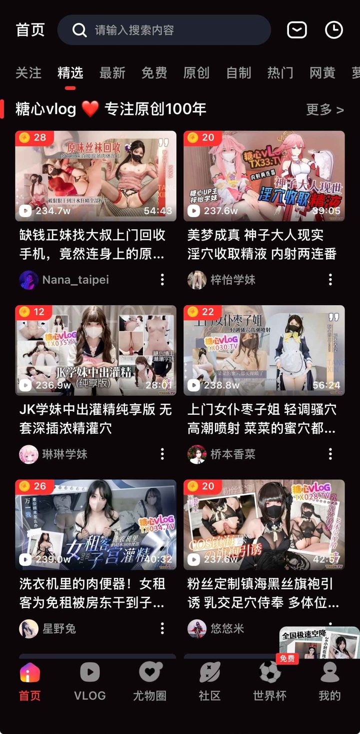 糖心vlog高清视频在线:流畅策略与边界说明
